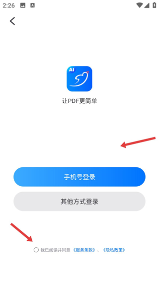 轻闪PDF