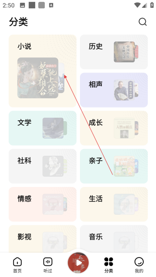 七猫免费听书小说