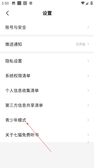 七猫免费听书网页版