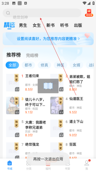疯读小说免费阅读