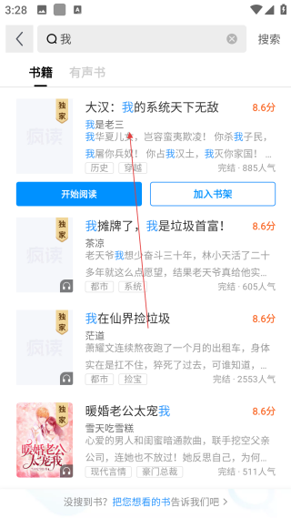 疯读小说免费阅读