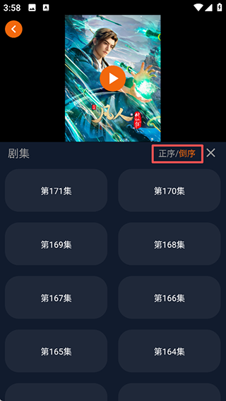 囧次元动漫app