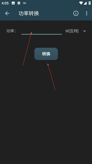 电工计算器最新版