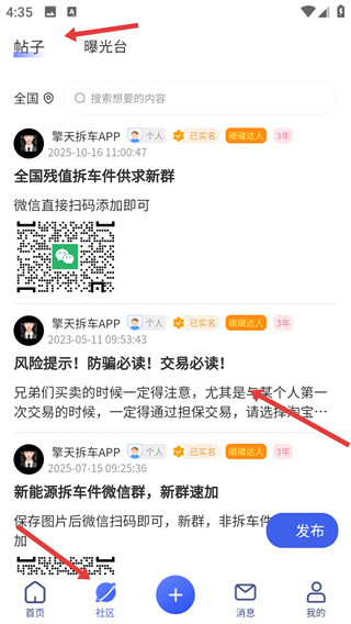 擎天拆车app