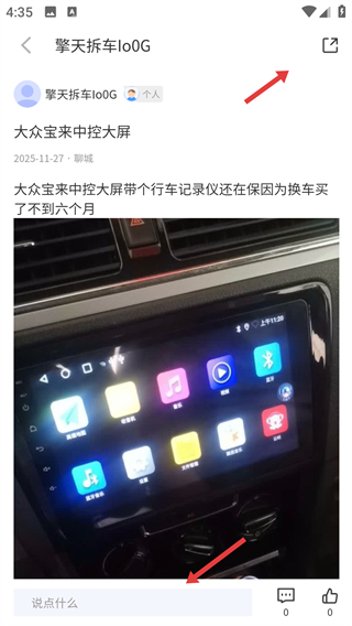 擎天拆车app
