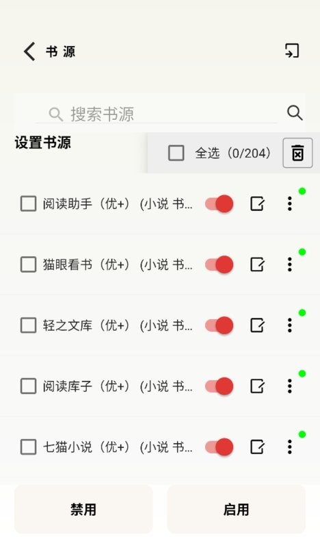 一键书阁1.62无广告版