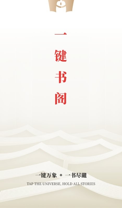 一键书阁1.62无广告版