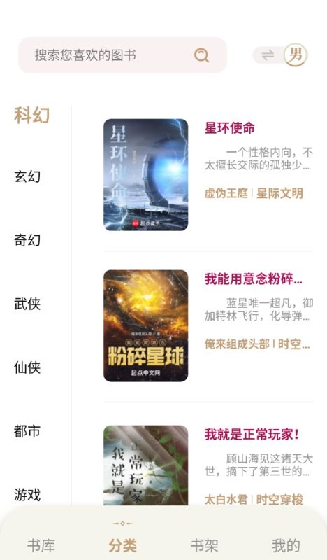 一键书阁1.62无广告版