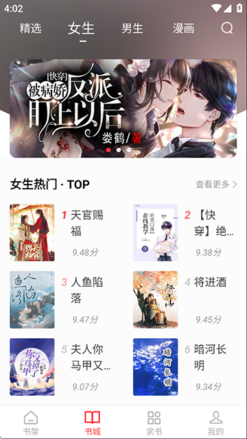 天天读书免费阅读