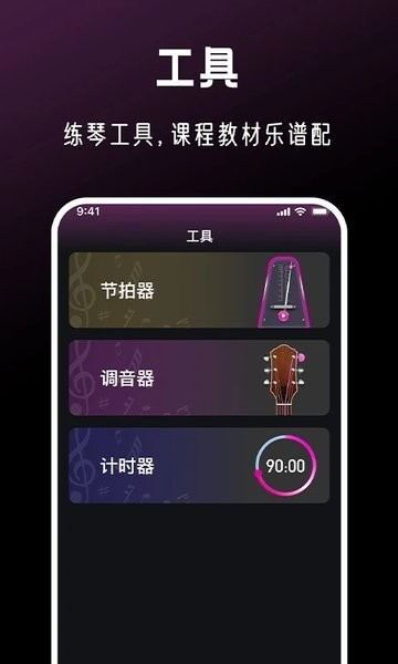 全民音乐会安卓版