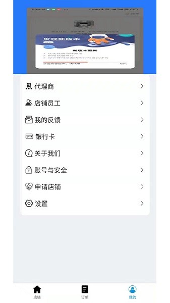 惠会联盟商家版