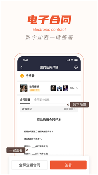 阳光智采app