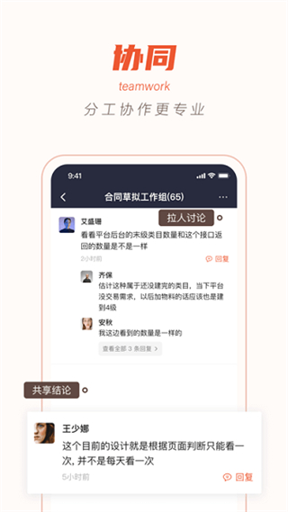 阳光智采app