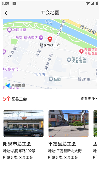 阳泉工会