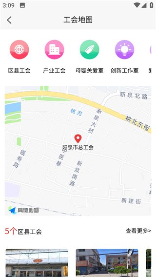 阳泉工会