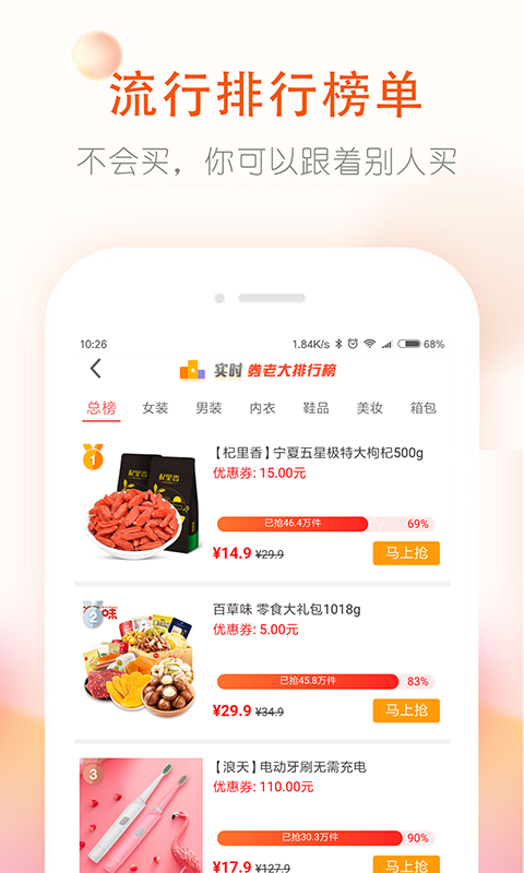 券老大优惠券app