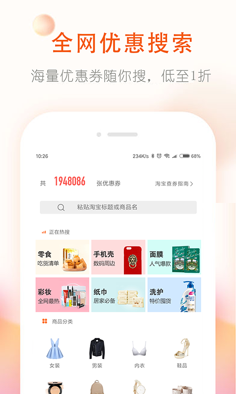 券老大优惠券app
