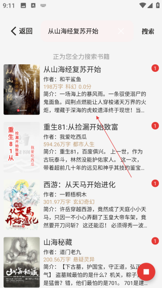 一键书阁最新版