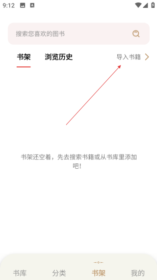 一键书阁纯净版