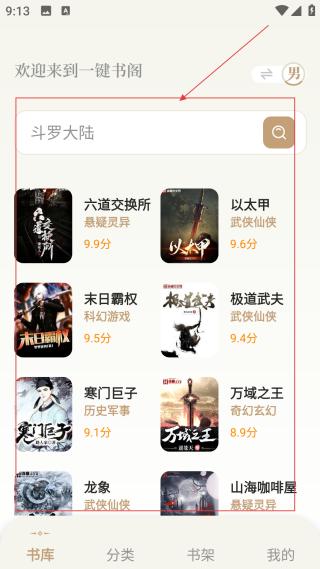 键书阁1.62无广告版