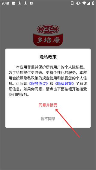 江西汇仁多培康