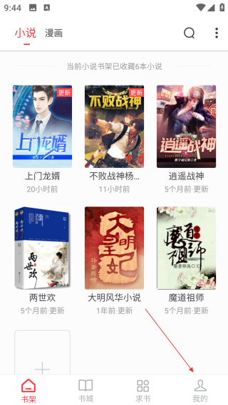 天天读书免费阅读