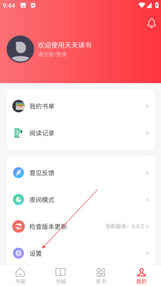 天天读书免费阅读