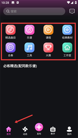 全民音乐会安卓版