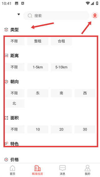 全民掌上租房app