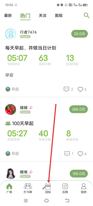 言必行app