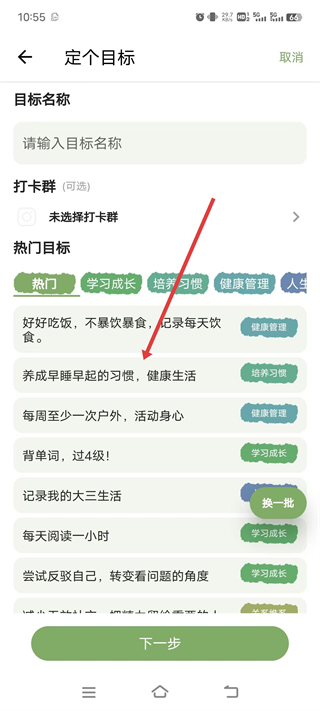 言必行app