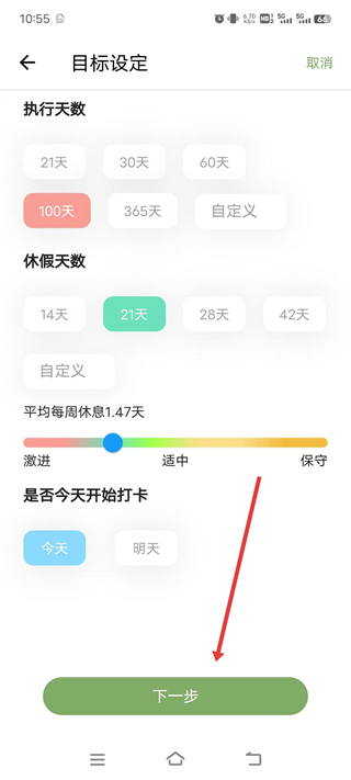 言必行app