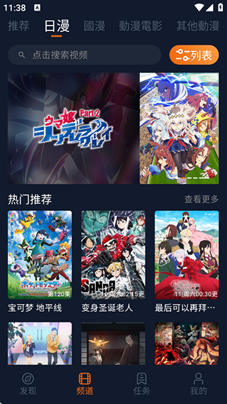 囧次元无广告版