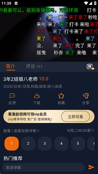 囧次元无广告版