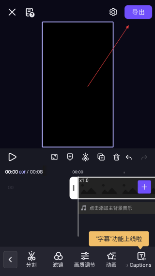 vivacut免费版永久会员