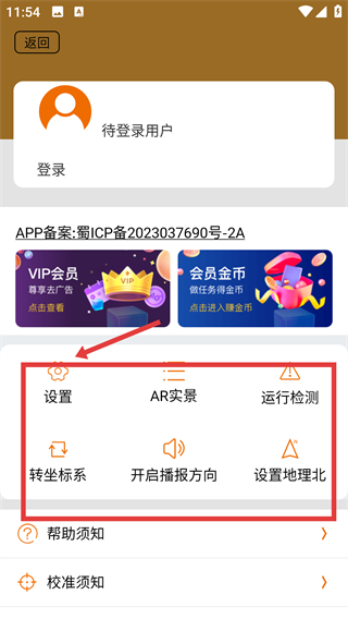 全能指南针正版