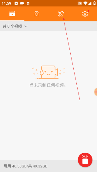 小熊录屏无广告vip版