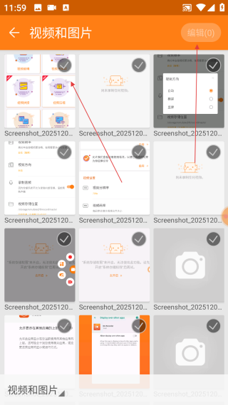 小熊录屏无广告vip版