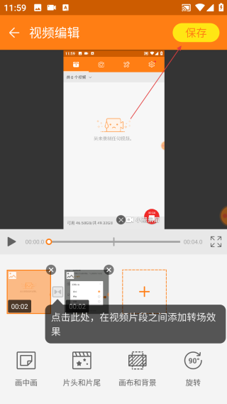 小熊录屏无广告vip版