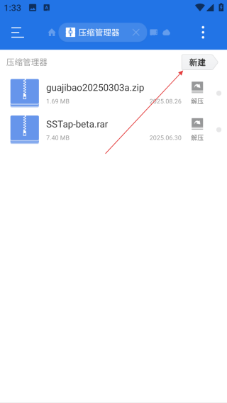 es文件浏览器最新版