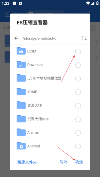 es文件浏览器最新版