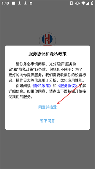 惠会联盟商家版