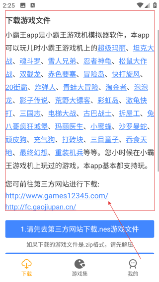 小霸王游戏机网页版