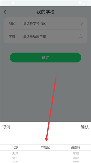 阳光智园手机版