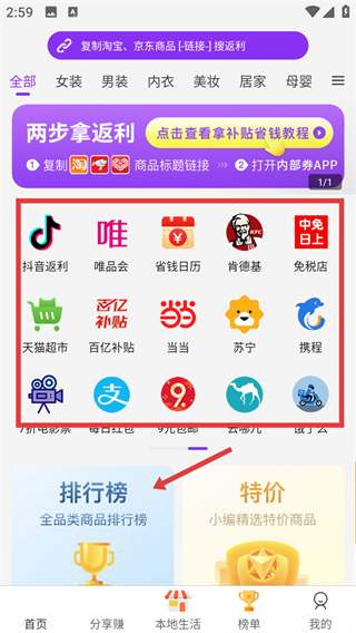 内部券app