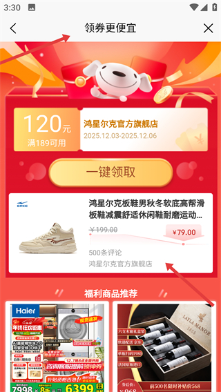 券老大优惠券app