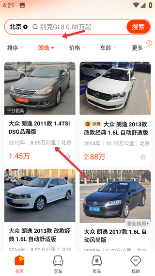 人人车二手车直卖网