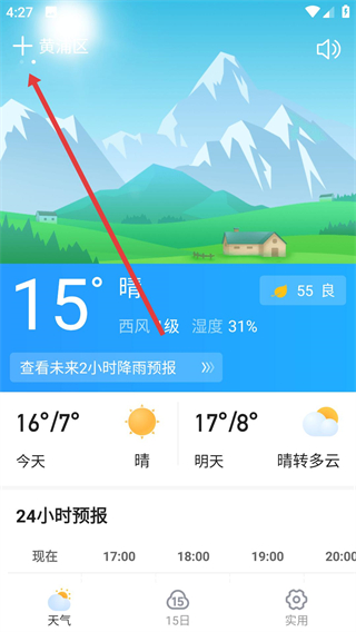 养心天气