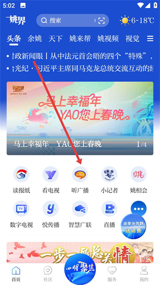 姚界app