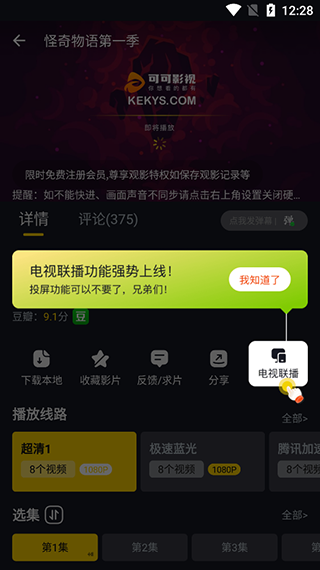 可可影视app